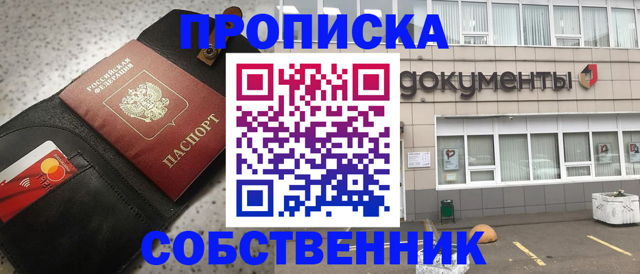 прописка ребенка в Бугульме