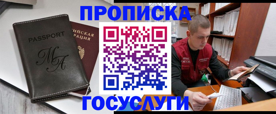 прописка паспорт в Бугульме