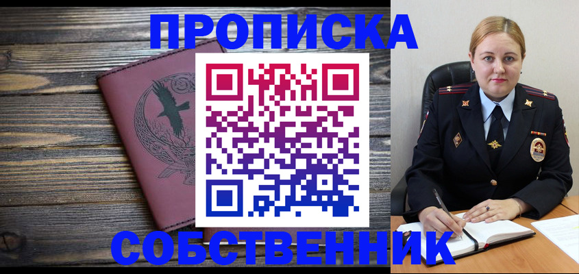 прописка для военкомата в Бугульме