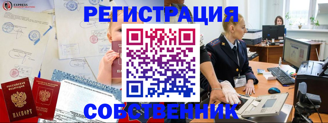 временная регистрация для всех в Бугульме