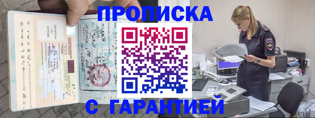 пропишу в квартире в Бугульме